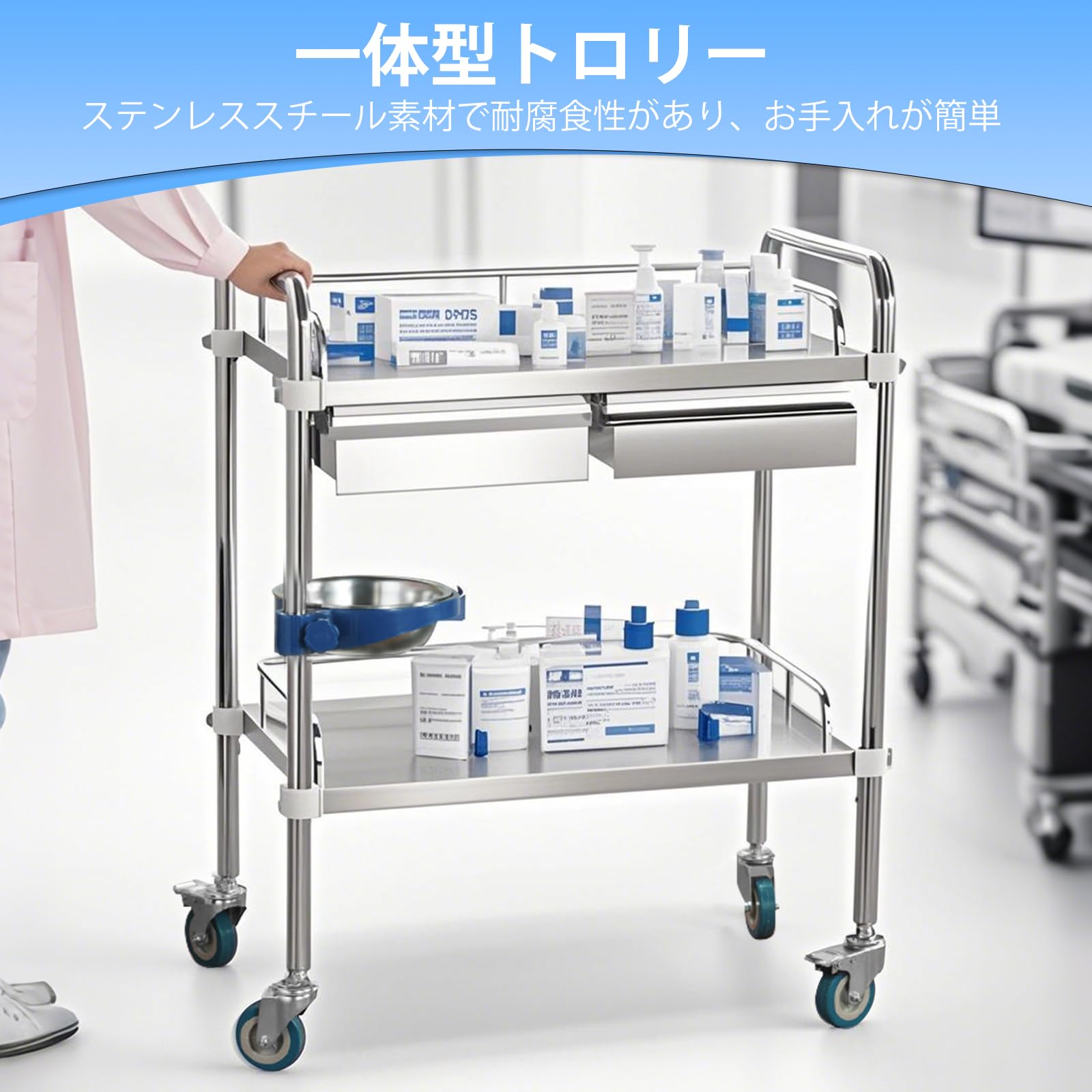 Amazon.co.jp: 医療用ワゴン クリニックステンレス 回診車 360°回転